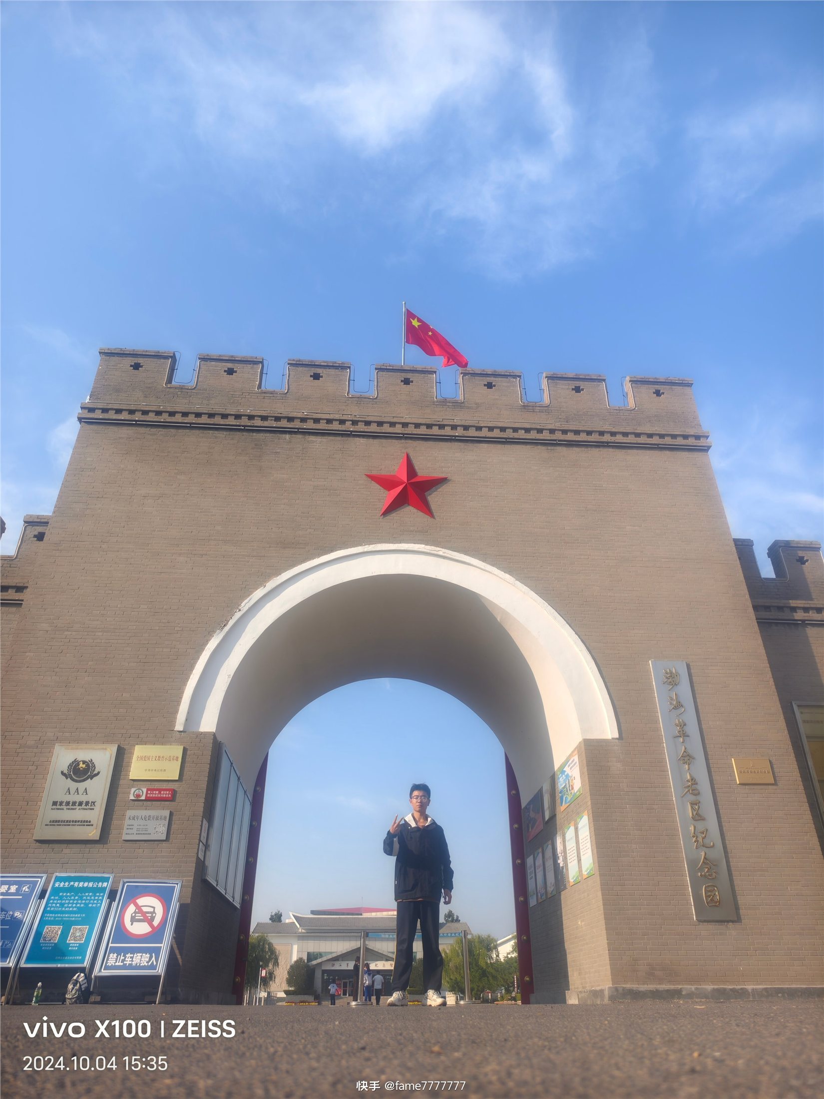 校园一角