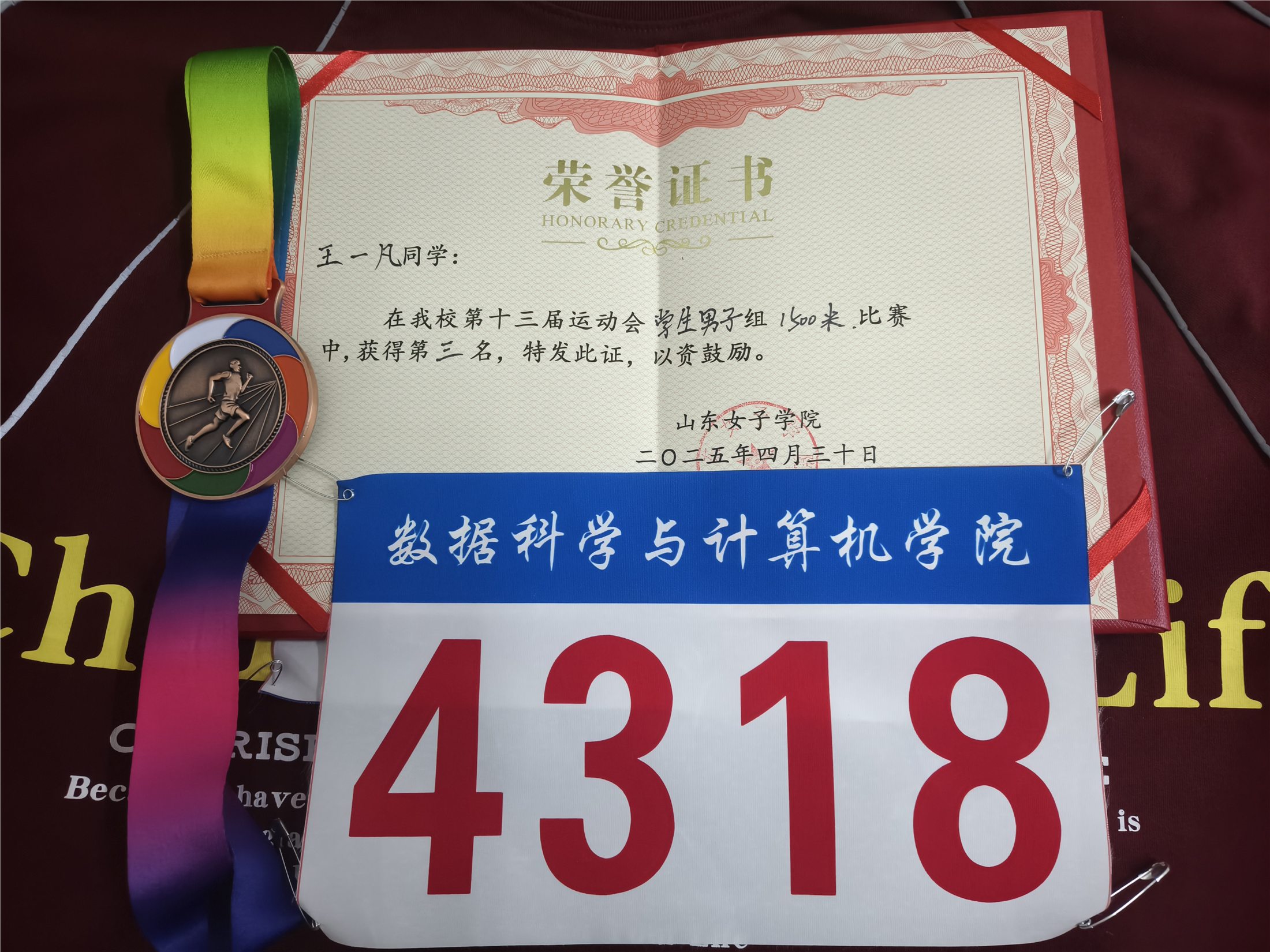 赛后纪念